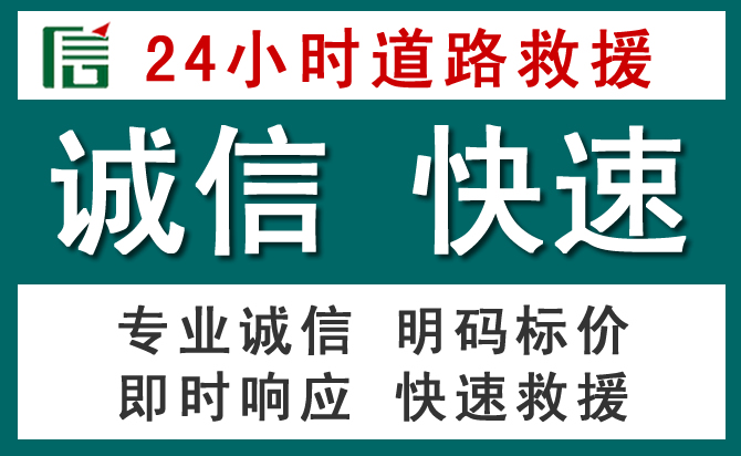 镇安汽车救援送油