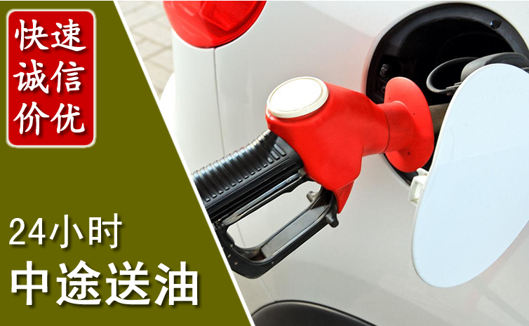 镇安中途汽车送防冻液