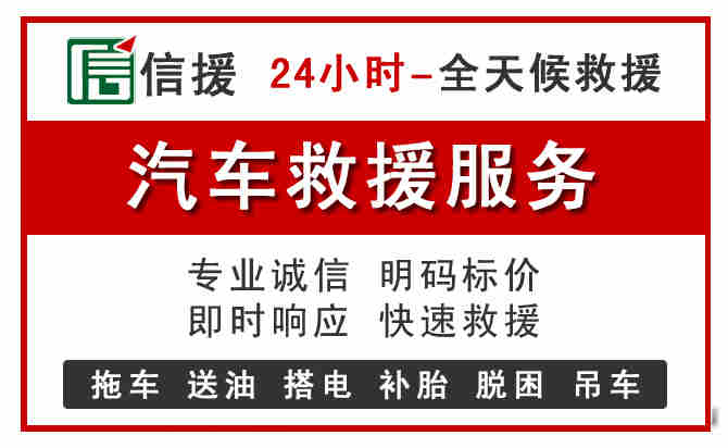 镇安中途汽车送机油