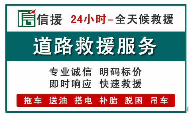 镇安汽车送油救援 (1).jpg 镇安汽车送油救援 (1).jpg