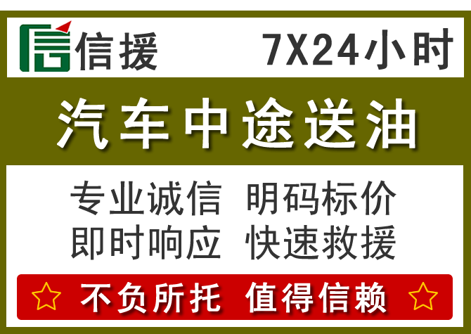 镇安送油.png 镇安送油.png