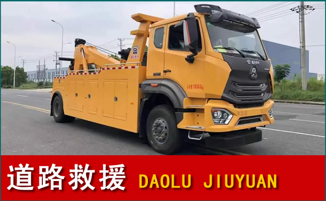 镇安道路救援汽车送水