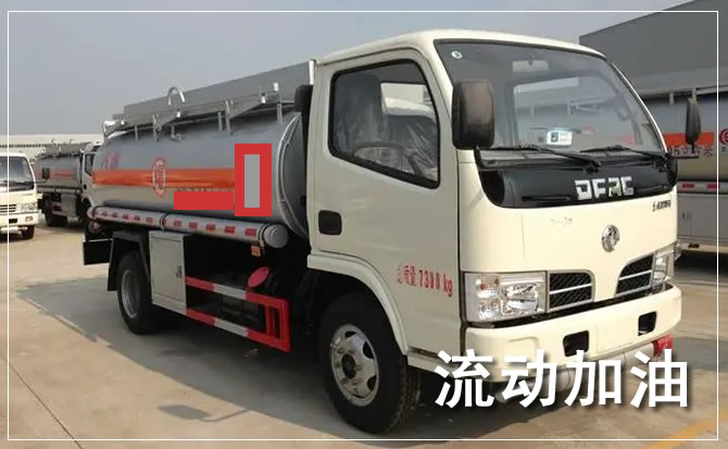 镇安道路救援汽车送机油