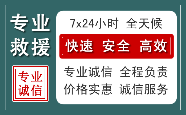 镇安汽车救援送柴油